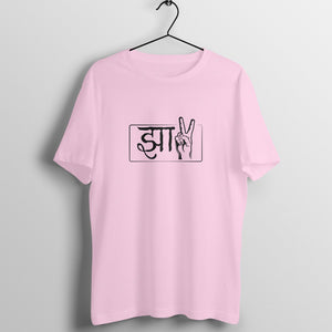 front-683dd1ce0739c-Light_Pink_S_Men_Round.jpg