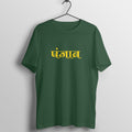 front-679b5062adc11-Olive_Green_S_Men_Round.jpg