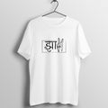front-683dd1cb3f095-White_S_Men_Round.jpg