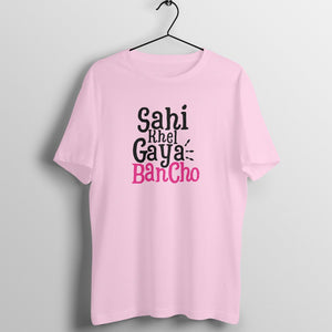 front-683dd26a65574-Light_Pink_S_Men_Round.jpg
